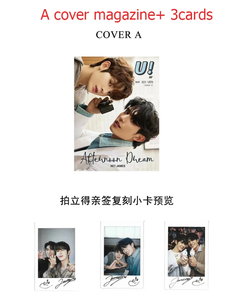 U! Журнал 2023 .5 Обложка сетка и Джеймс: Day Dream Таиланд BL Звездная книга
