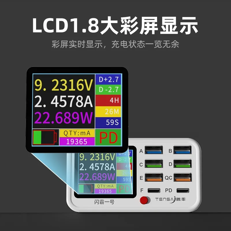 8-портовое зарядное устройство PD QC3.0 ShanBa NO.1 с ЖК-дисплеем и беспроводной зарядкой