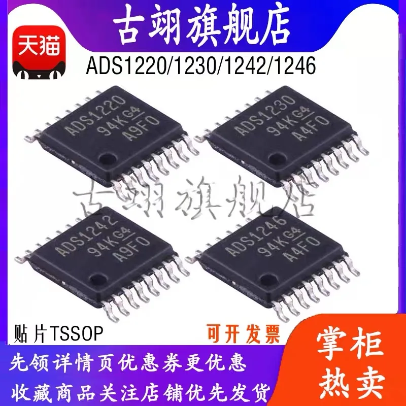 

1/10PCS New original ADS 1220 1230 1242 1246 1271 IPWR 24-bit analog-to-digital converter SMD chip IC TSSOP-16