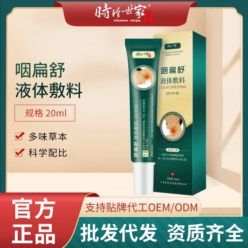 

Shizhen Shijia Throat Flat and Cold Compress Gel Dryness and Itching Swelling and Sore Throat Tonsils Smear Ointment Cold Compre