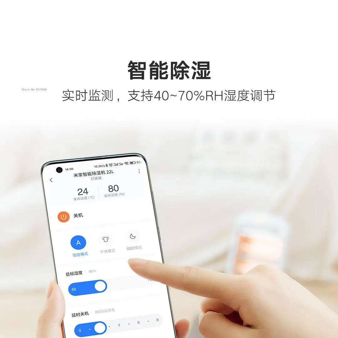 Умный осушитель Xiaomi влагопоглотитель с голосовым управлением 22 л низким уровнем
