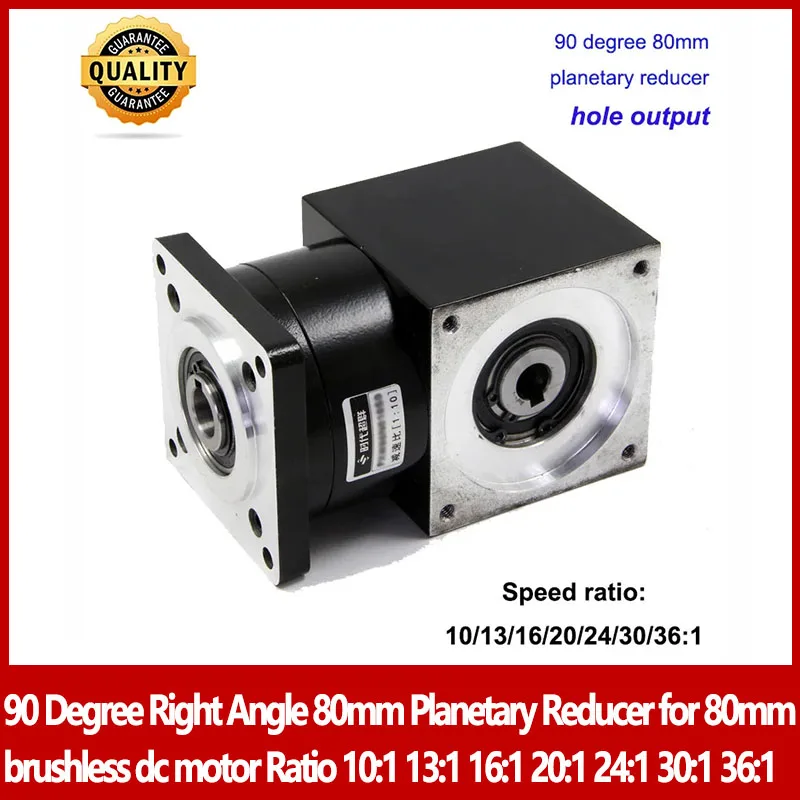 Планетарный редуктор под прямым углом 90 градусов 80 мм для бесщеточного двигателя