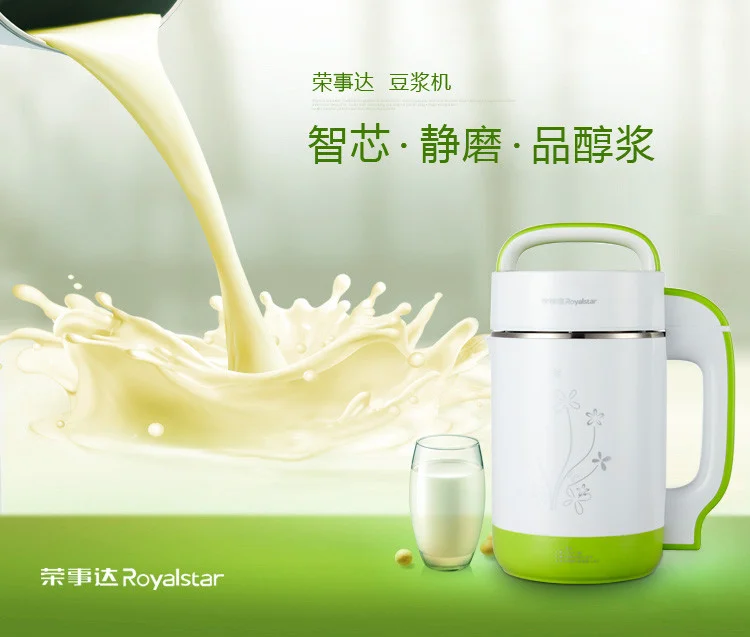 Соковыжималка Royalstar из нержавеющей стали 1300 мл 220 В