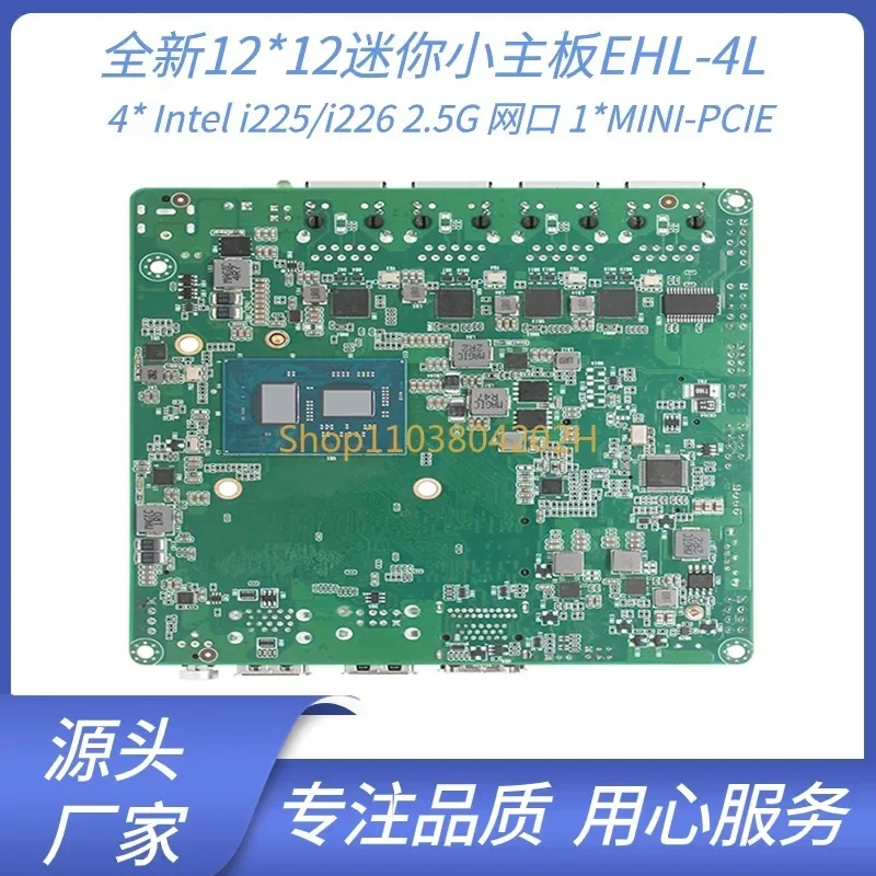Новая мини-тальная плата 12*12 EHL-4L J6412/J6413CPU 4 сетевых порта
