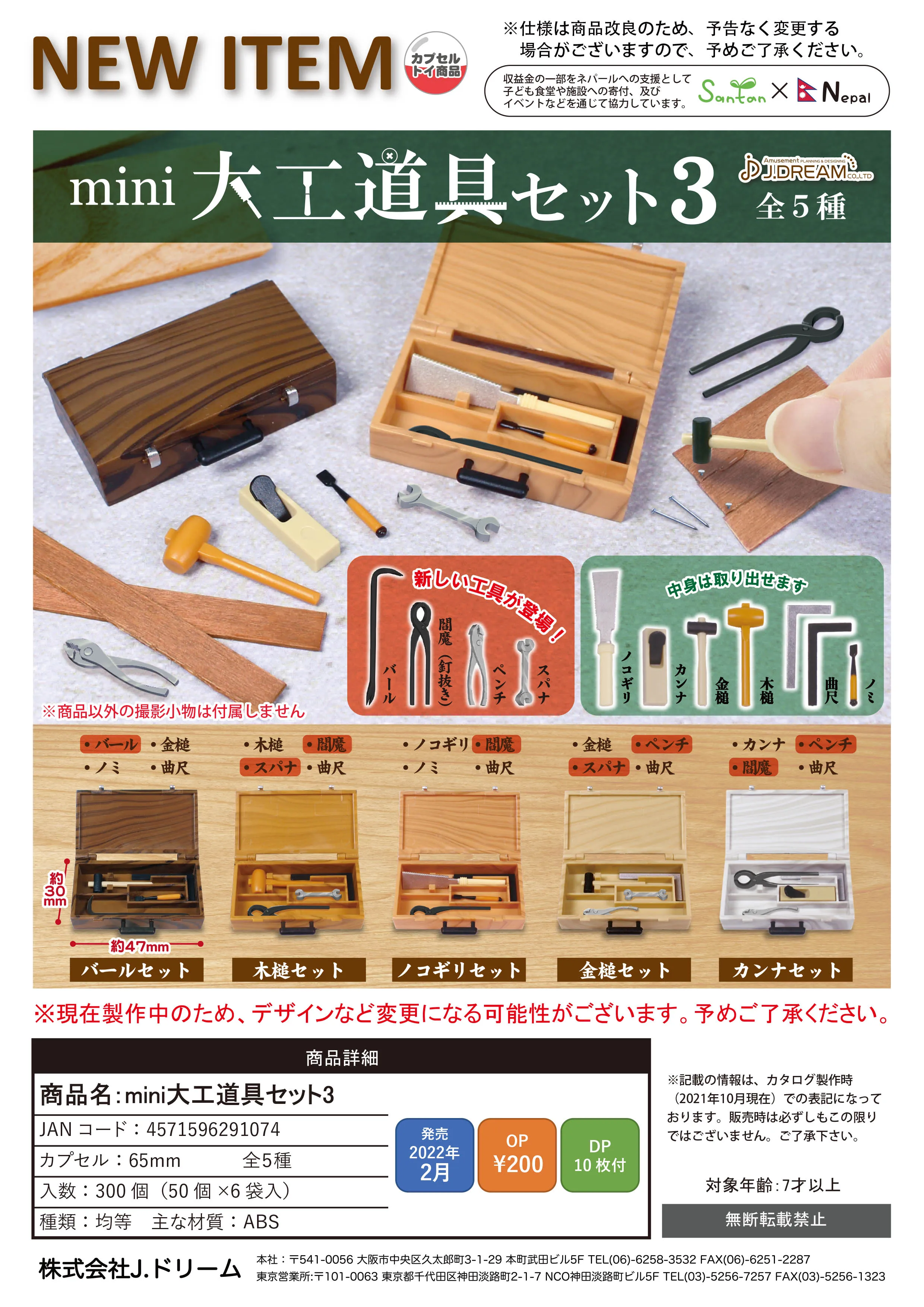 Купи Japan J-dream Gashapon Capsule Toy Great Worker Props 3 Mini Blind Box Decoration Wood Carving Tool за 307 рублей в магазине AliExpress