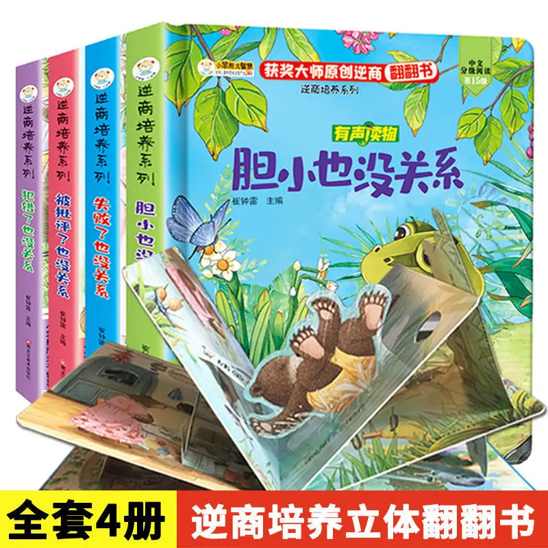 Рисунок 2 - 4 тома инвертного ценителя