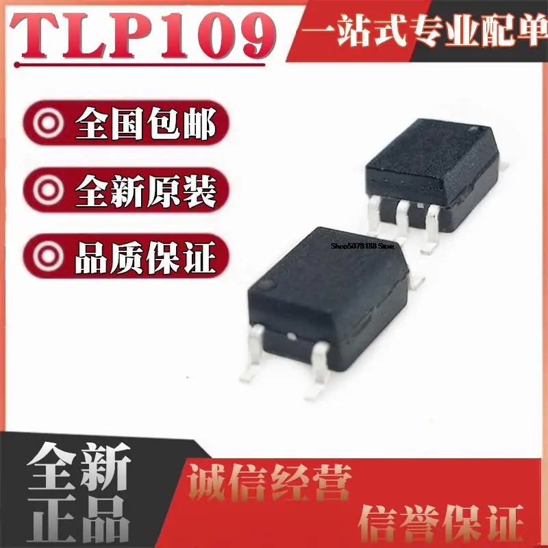 

10 шт. TLP109 SOP5 P109