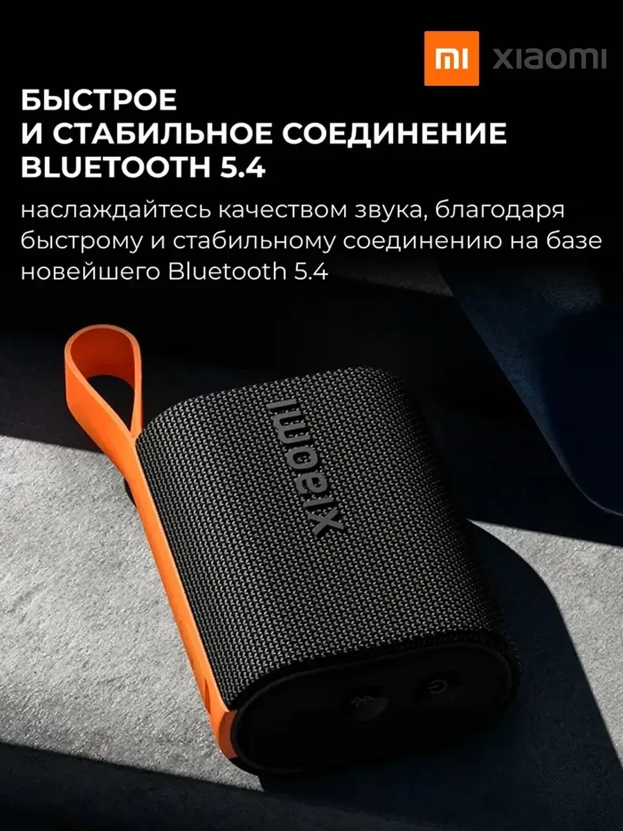 Фото Портативная колонка Xiaomi Sound Pocket 5W Bluetooth 5.4 TWS IP67 10ч Водонепроницаемая беспроводная колонка с микрофо №4