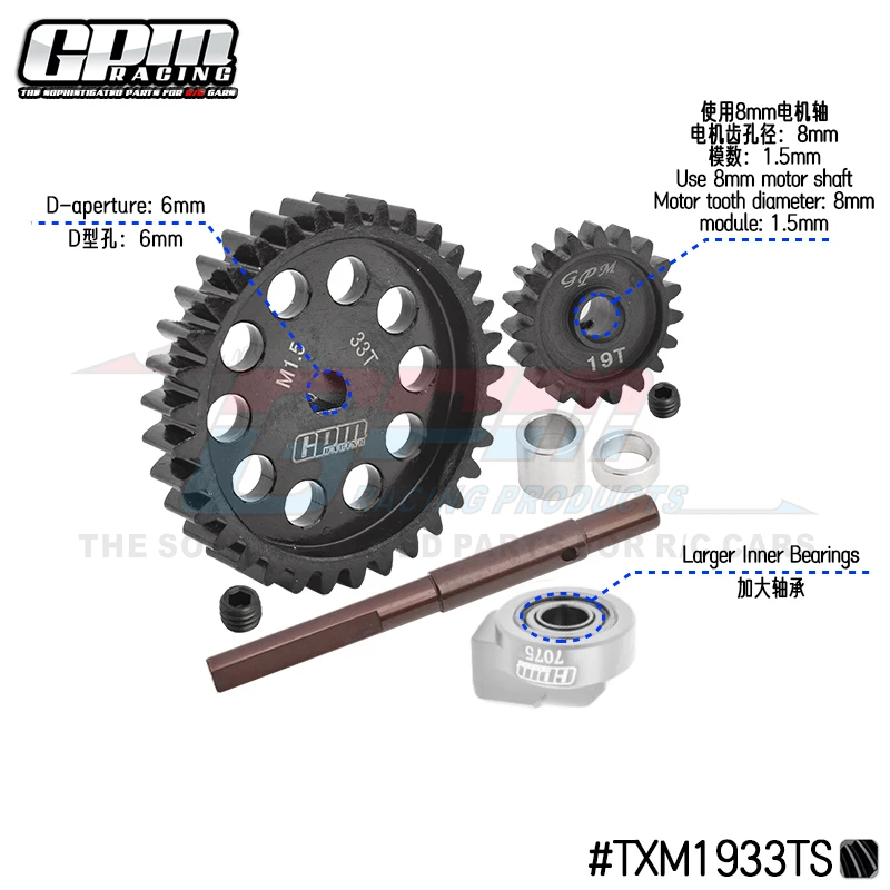 40Cr УГАРНАЯ СТАЛЬ M1.5 SPUR GEAR 33T + МОТОРНАЯ ПЕРЕДАЧА 19T ДЛЯ 1/5 X-MAXX 6S MONSTER TRUCK-77076-4