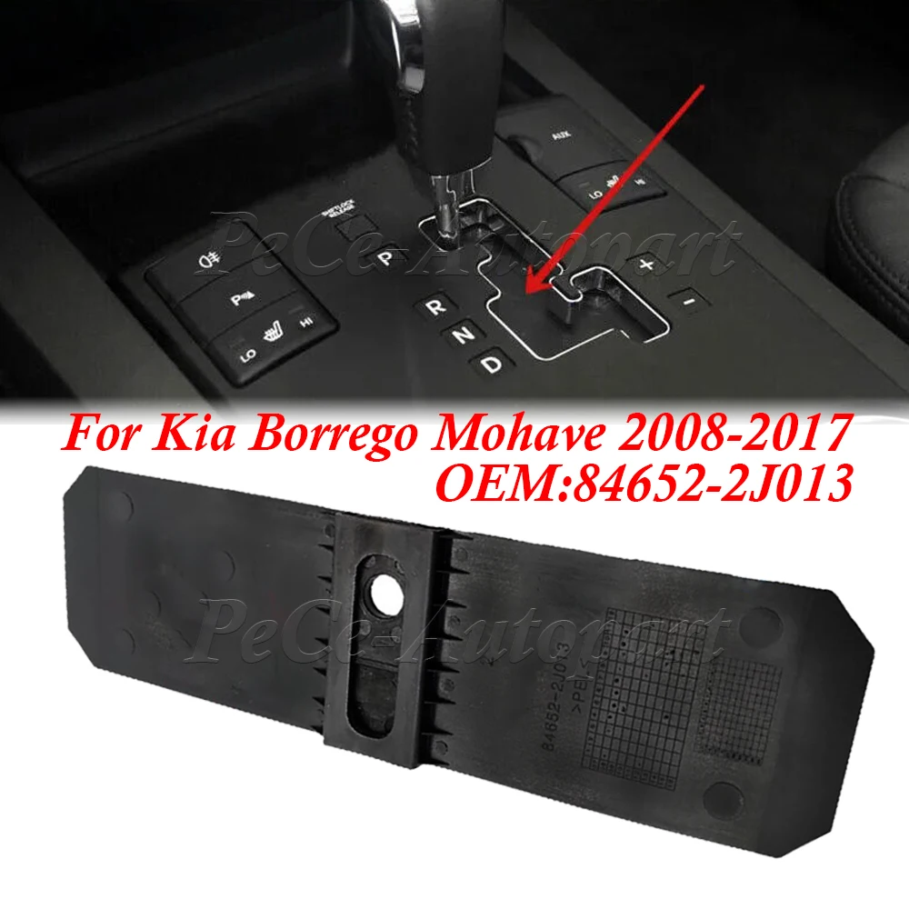 

Автомобильная коробка передач 84652-2J013 для Kia Borrego mohas 2008-2017, панель переключения передач, пылезащитная крышка