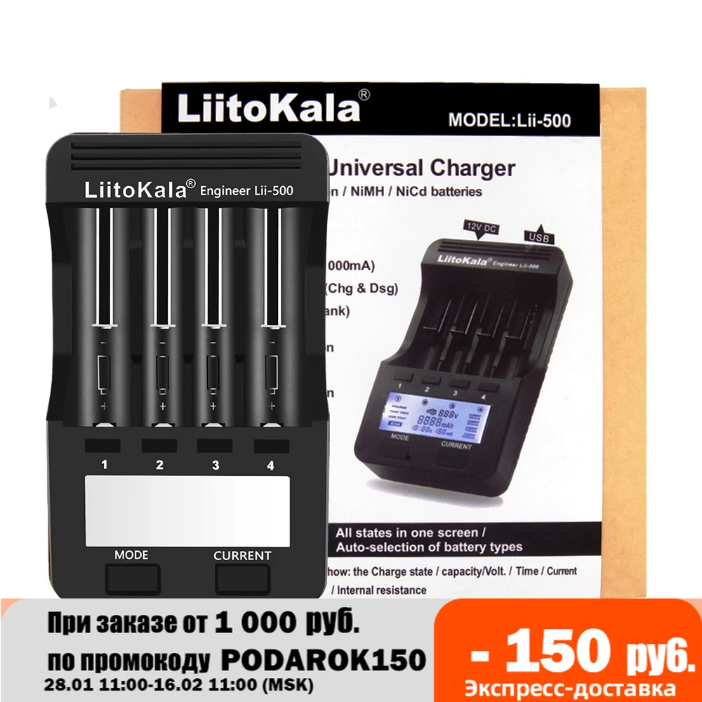 Схема liitokala engineer lii-500. Liitokala lii-500. Liitokala lii-500 power bank. Liitokala 500s. Зарядное устройство liitokala lii-100b.