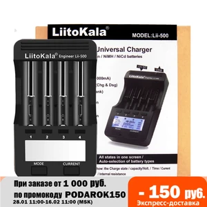 Зарядное устройство LiitoKala Lii-500 LCD, с дисплеем, для зарядки батарей 3,73,21,2 В, AAAAA, 18650, 26650, 16340, 14500, 10440, 18500, с адаптером 17 В, 2 А на 5 В, 1 А