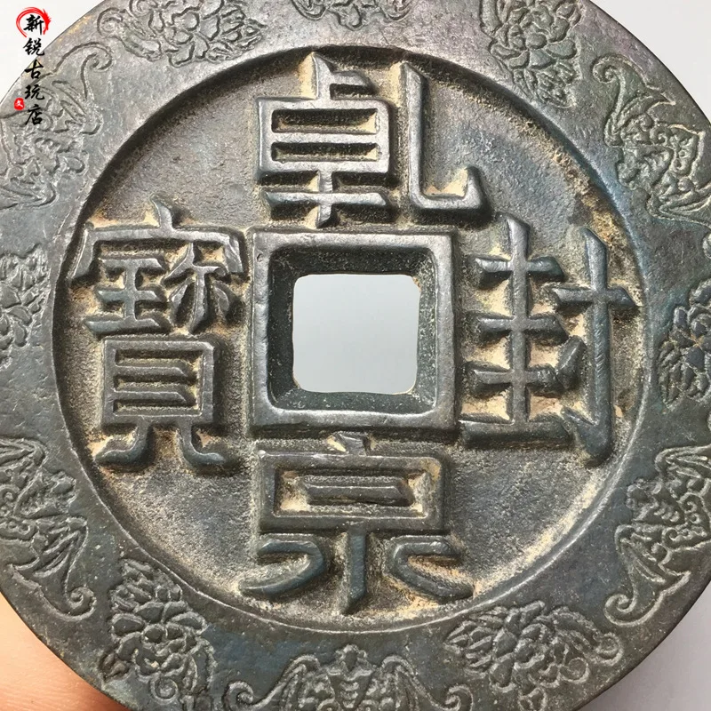 Антикварная медная монета сухая печать весеннее сокровище сзади Тяньфу резная