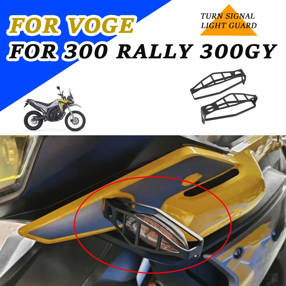 Защитная крышка для переднего поворотного сигнала VOGE 300