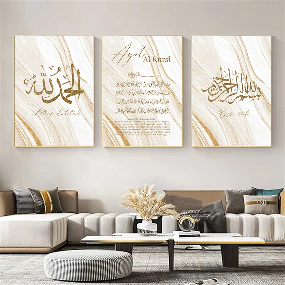 Ayat Al Kursi Коран Исламская каллиграфия печать Золотой Мрамор холст живопись Alhamdulillah