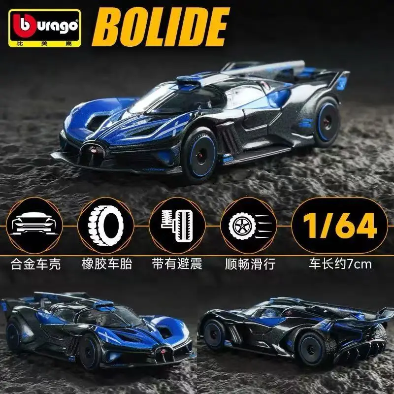 Bburago 1:64 Bugatti Bolide Flying Fire Meteor литая под давлением модель автомобиля из сплава