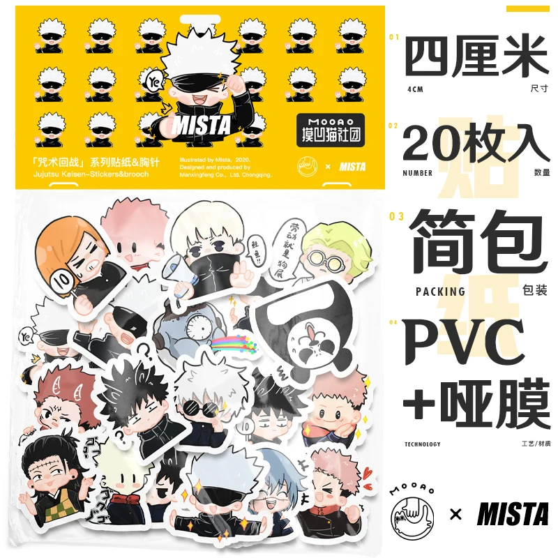 Anime Jujutsu Kaisen Satoru Gojo Itadori Yuji Fushiguro Megumi Geto Suguru Inumaki Toge Nanami Kento Kospay Waterproof Sticker