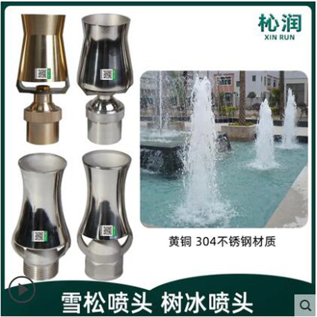 Cedar nozzle copper stainless steel universal adjustable ice tower tree waterscape landscape park square community water fou