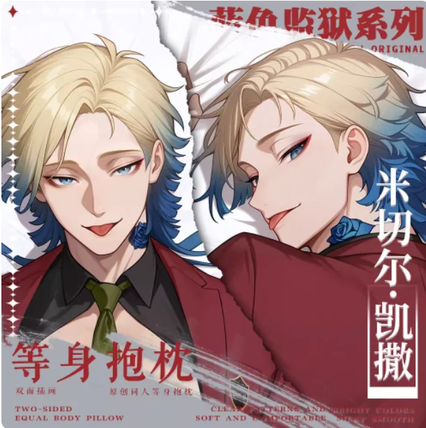 Чехол на подушку аниме BLUE LOCK Майкл Кайзер LEOSOXS майкл говард мудрость рун