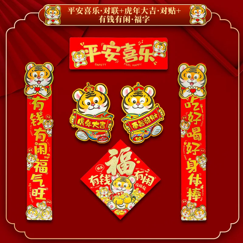 

2022 New Year Decoration Kit Gift Chinese Couplets Fu Character Paper Window Stickers Paper Tube Spring Festival Home Decor