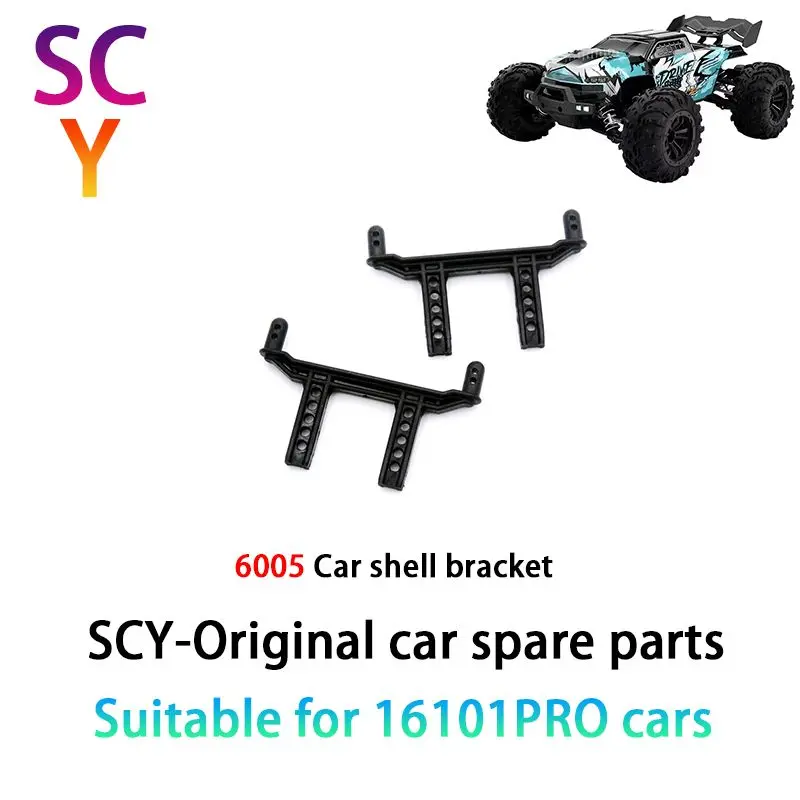 SCY 16102PRO 1/16 RC автомобильные оригинальные запасные части 6005 корпус столб подходит