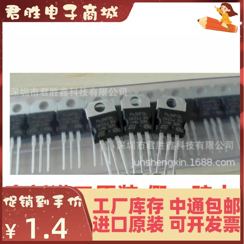 20pcs 100% orginal new STP16NF06L P16NF06L TO-220 MOS FET