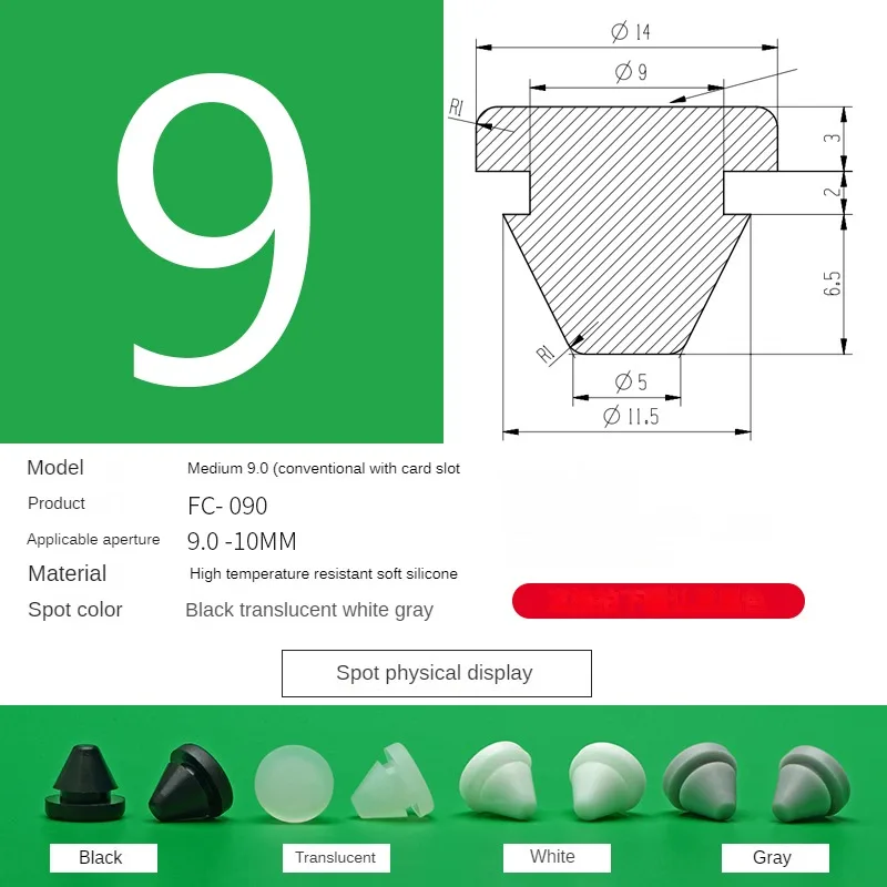 

Резиновая заглушка FC