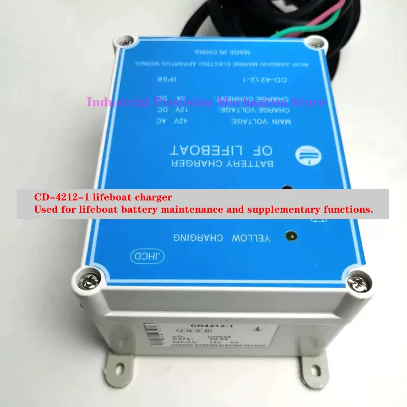 Зарядное устройство для спасательной жидкости CD-4212-1 от 42 В до 12 5 А