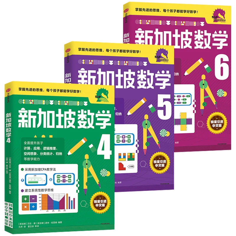 New 3pcs/set Singapore Mathematics Chinese Edition Grades 4-6 Mathematical Thinking Training CPA Teaching Methods Book Libros