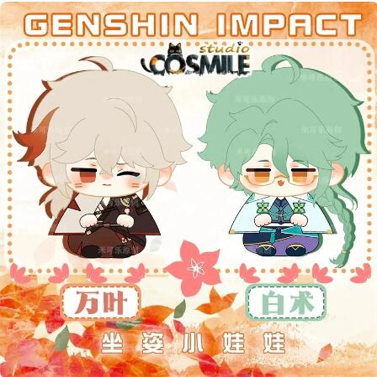 

Мягкая плюшевая игрушка-брелок для ключей, 10 см