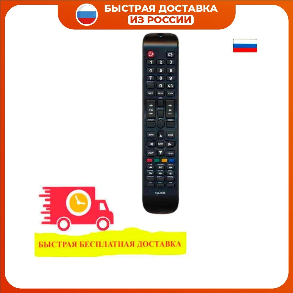 Dexp cx509 телевизор. Cx509-dtv пульт. пульт dexp 16a3000. пульт для приставки дексп. инфракрасный пульт dexp.