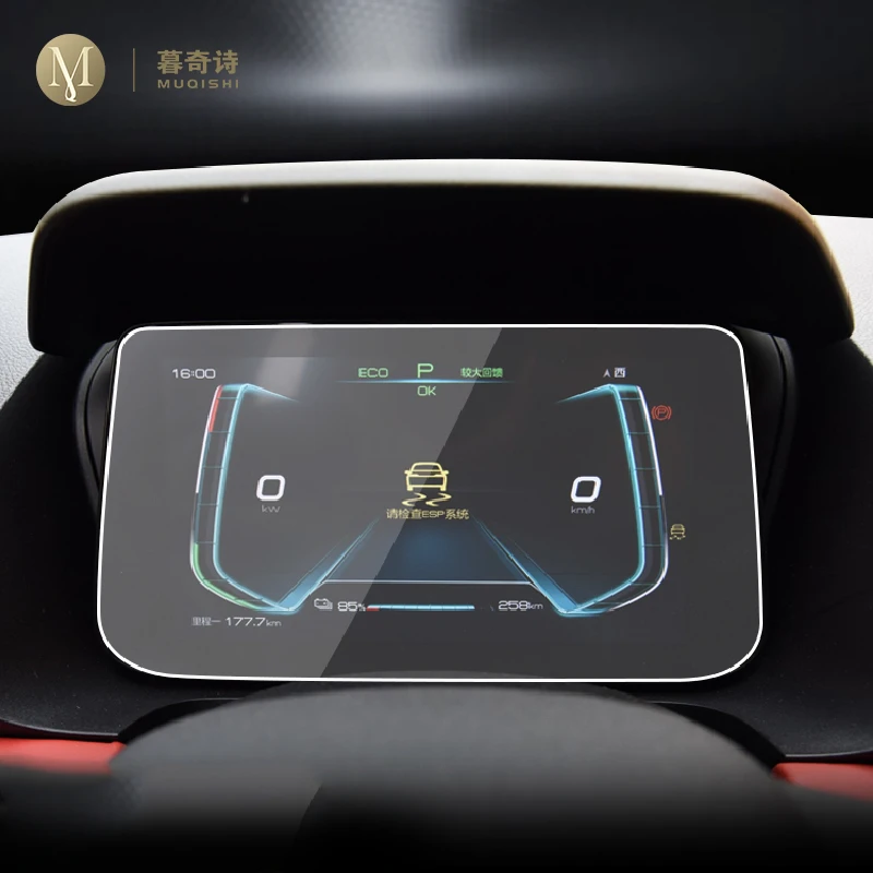 

Пленка для панели приборной панели BYD Yuan e1 e2 e3 2020-2023, защита от царапин, закаленное стекло для цифровой кабины, автомобильные аксессуары