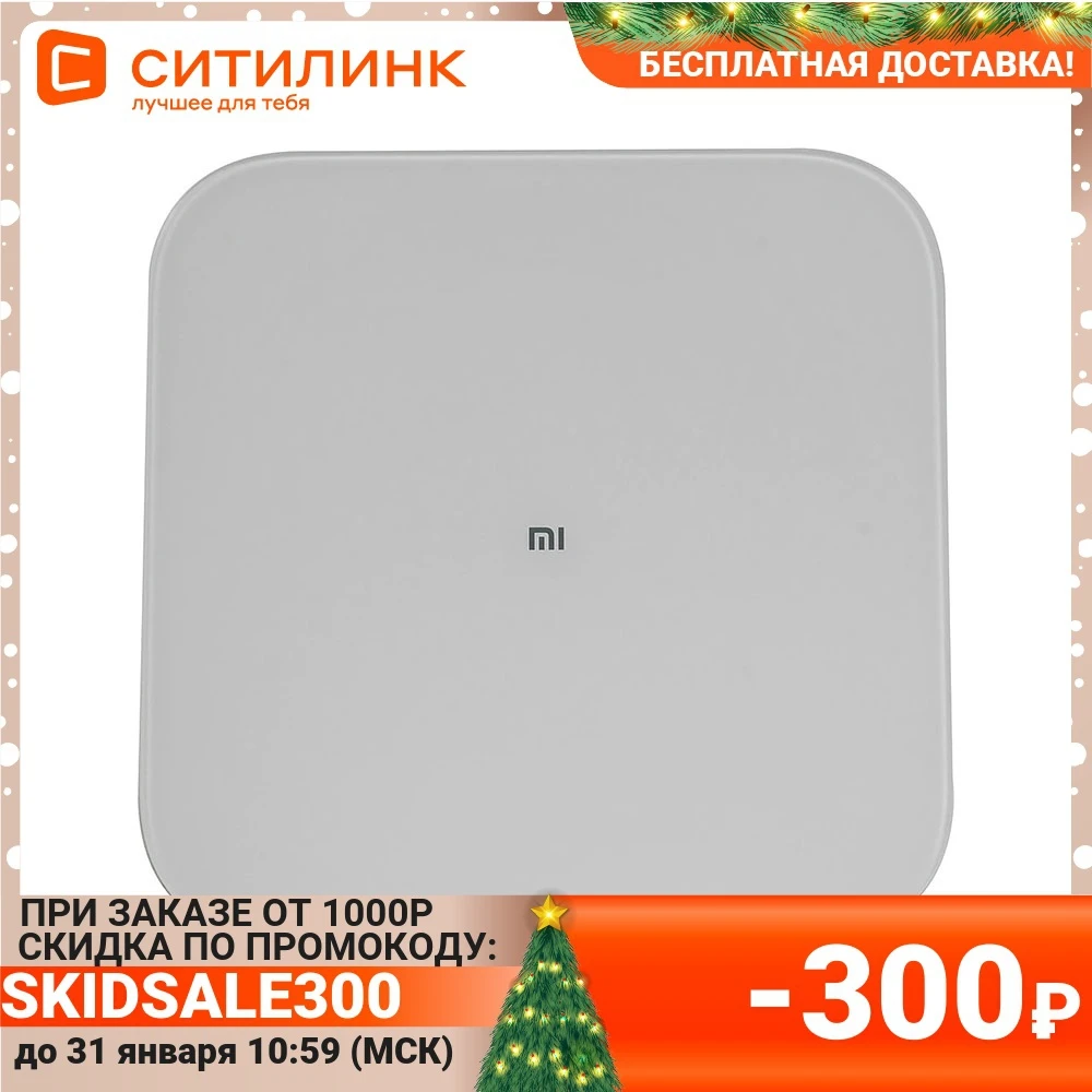  Напольные весы XIAOMI Mi Smart Scale 2, до 150кг, цвет: белый [nun4056gl] 