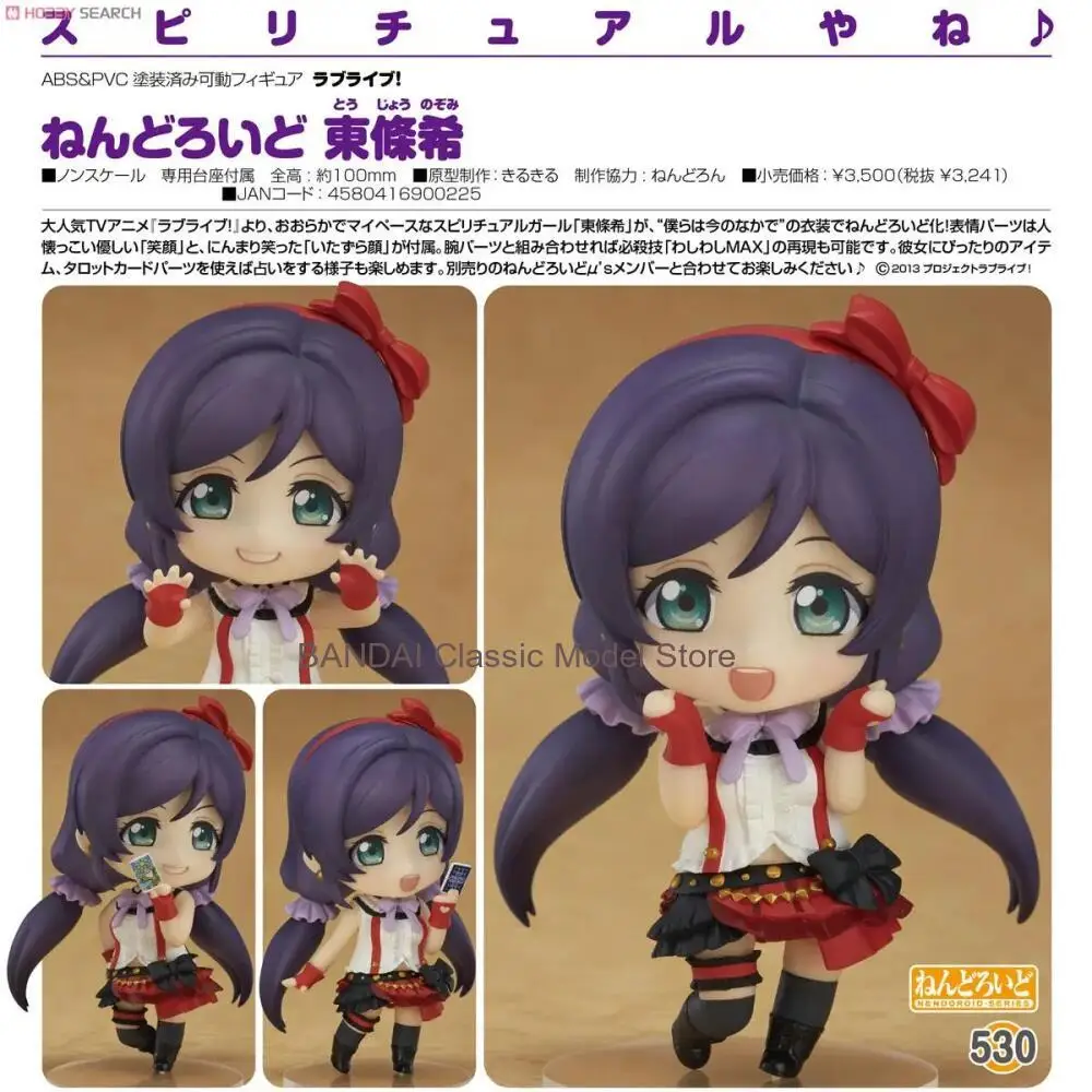 Фото Оригинальные фигурки Good Smile Company Nendoroid (коллекционные куклы) # 530) Love Live! Аниме-фигурка Тоджо Нозоми из School Idol Project в подарок №4