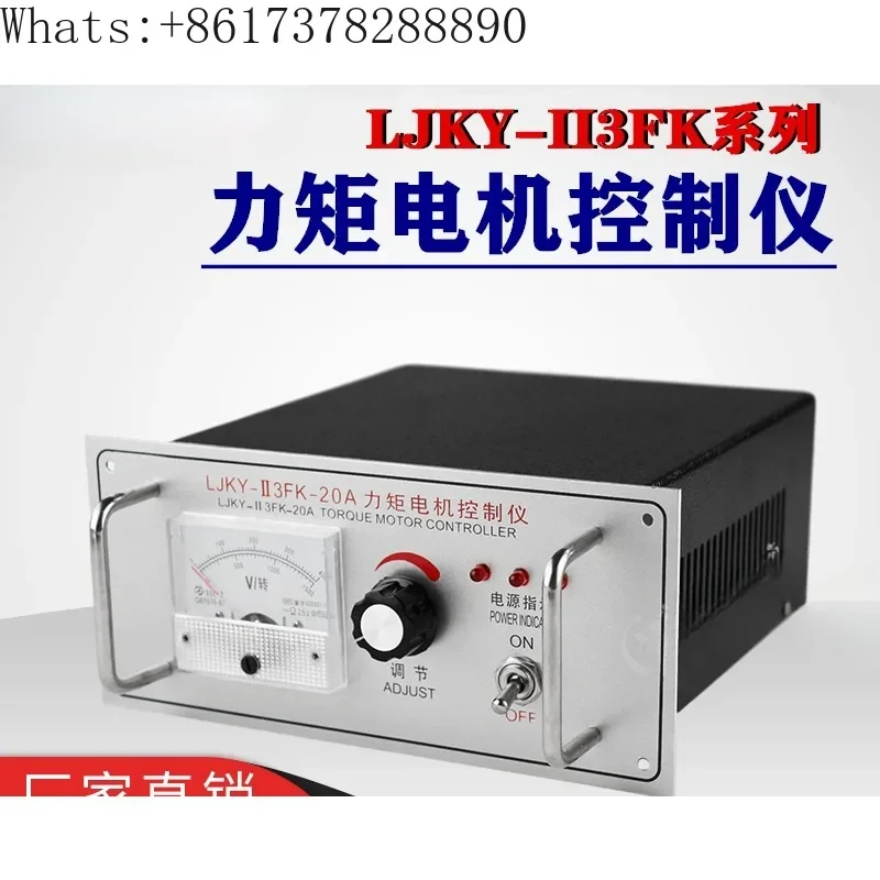 Контроллер электродвигателя крутящего момента регулятор напряжения контроллер