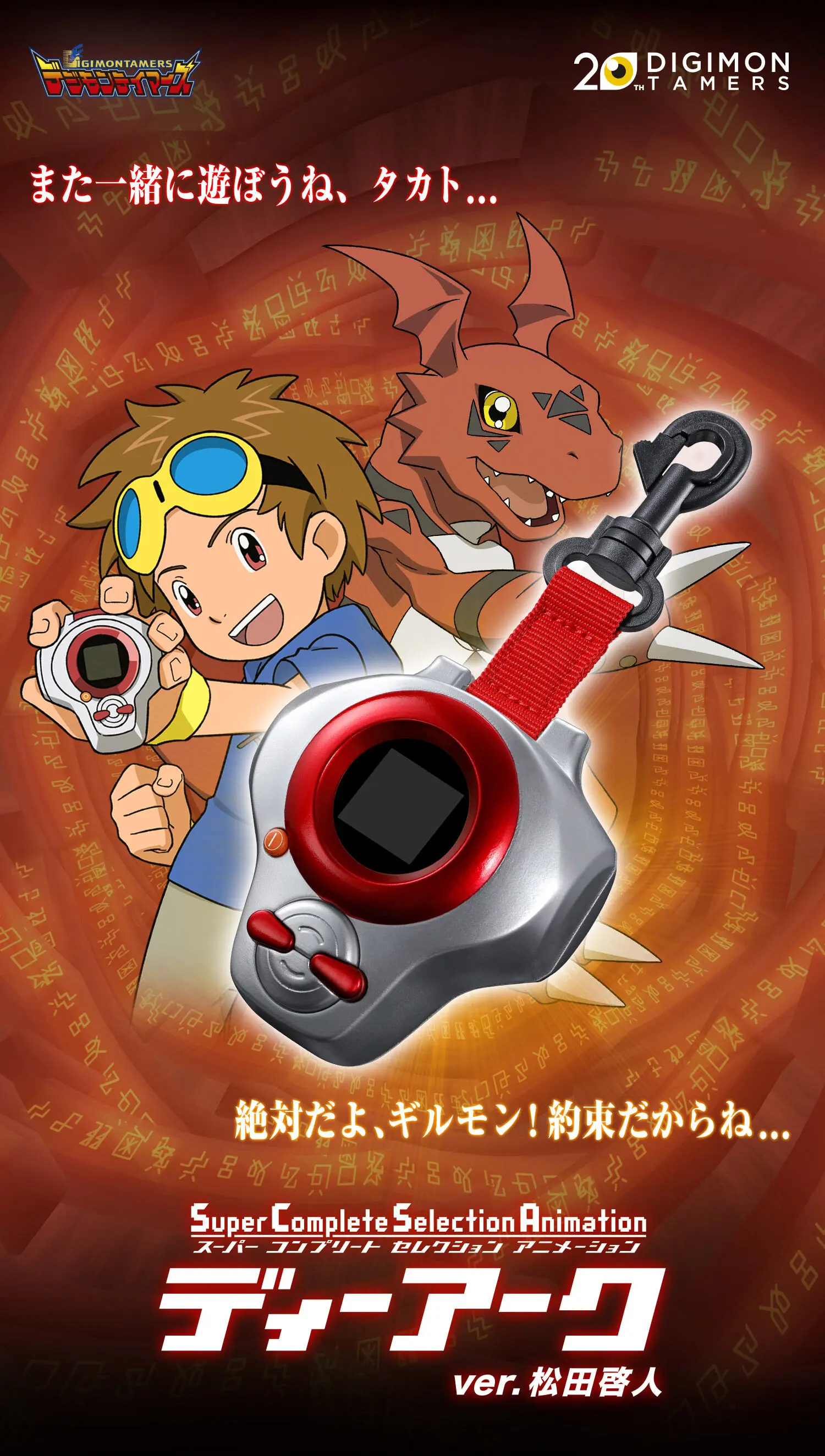 Фото В наличии Bandai Digimon Adventure D-ark 3 поколения Digivice Csa Student аниме мультяшная модель Tamer Renamon фигурка устройство игрушка №3