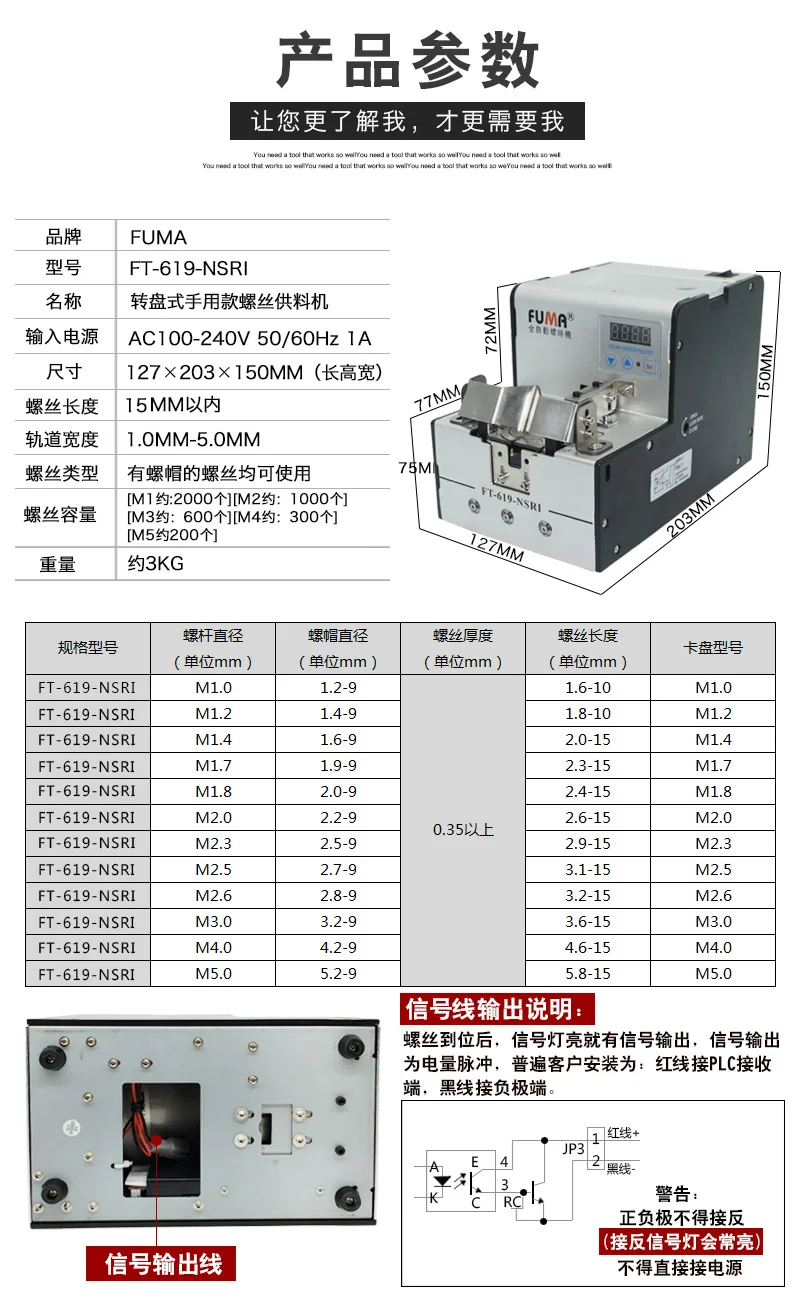 Машина для винтов поворотного стола FUMA с цифровым дисплеем Ручная подача FT-619-NSRI