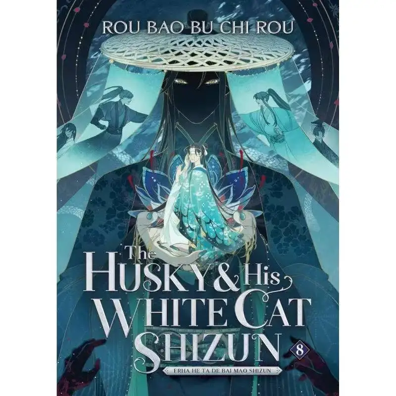 

New 1 Book Volumes 5–8 — Single English Book Edition The Husky and His White Cat Shizun: Erha He Ta De Bai Mao Shizun (Новинка)