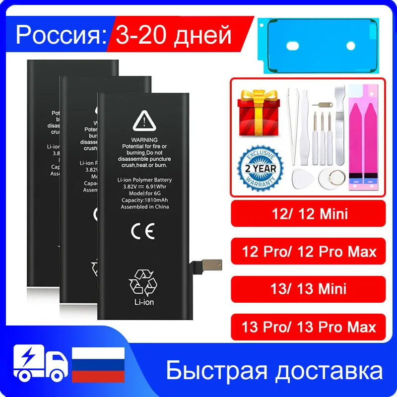 

Новый высококачественный аккумулятор Zero-cycle для iPhone 12 13 Mini Pro Max