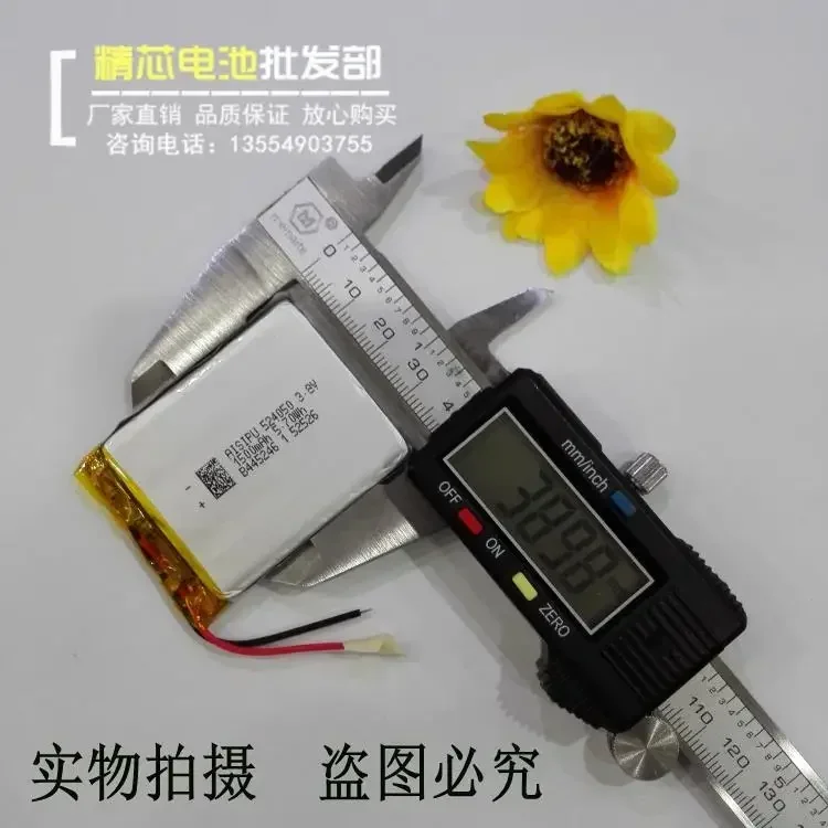 Новая литиевая батарея E Y70 Navigator 3.7V, доставка Luhang, 504050, для маленьких колонок T71, универсальных MP5, C430, Тайвань, перезаряжаемая Li-ion C (art.: 3920d89cbbbc3) - 3920d89cbbbc3