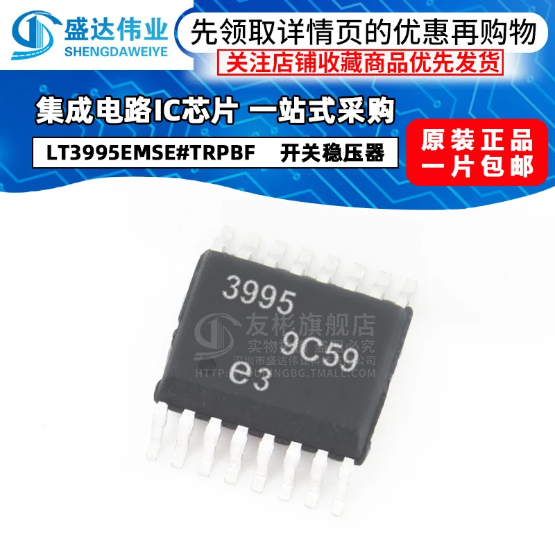 

free shipping LT3995EMSE#TRPBF LT3995EMSE MSOP-16 10PCS