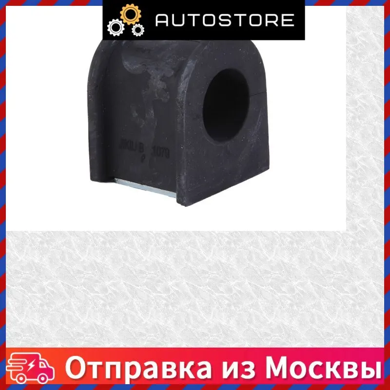 Рукав стабилизатора Lane для Toyota Ipsum ISIS Noah Picnic Jikiu BL21085. Держатель для телефона в автомобиле, фильтры для системы подачи топлива, насадка для выхлопной системы.