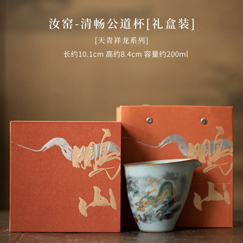 

Керамическая чайная чашка Azure Ru Kiln Auspicious Dragon 200 мл