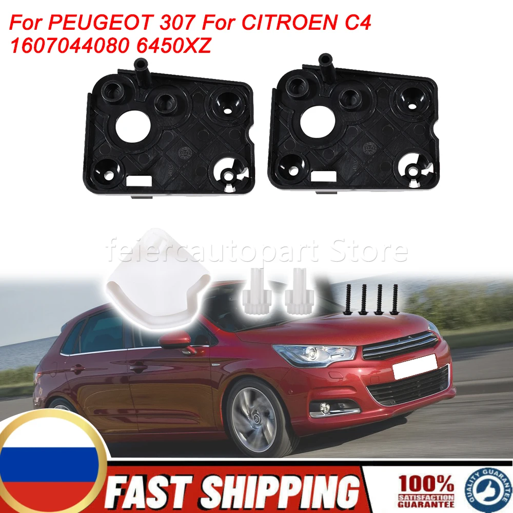 

Комплект для ремонта нагревателя и кондиционера PEUGEOT 307 CITROEN C4, двухзонный климатический контроль 1607044080 6450XZ 6450.XZ