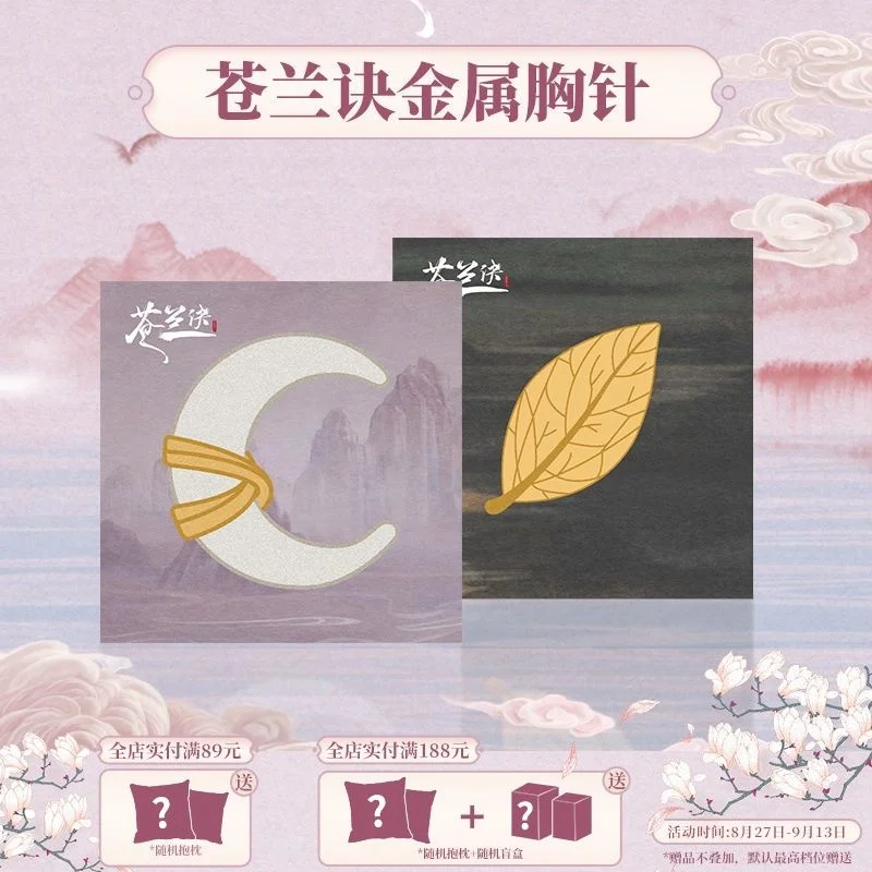 

Hot TV Official Cang Lan Jue Accessory Xiao Lan Hua Gulan Metal Brooch Mingbu Bookmask Xiao Lan Hua Bone Orchid Collection Gift