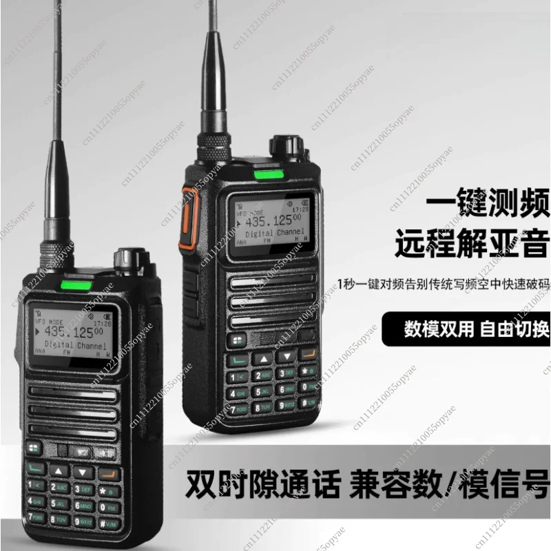 Фото Цифровая аналоговая рация DMR высокой мощности, портативная рация с функцией сопряжения одним нажатием для путешествий на открытом воздухе. №4