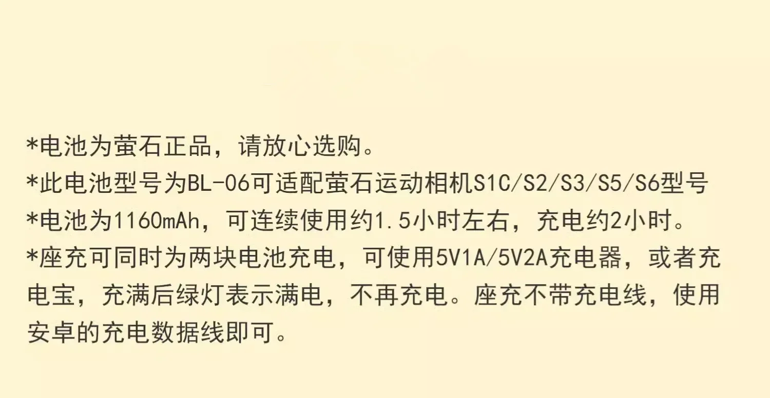 Аккумулятор для Ezviz S6/S5/S3/S2/S1C BL-06