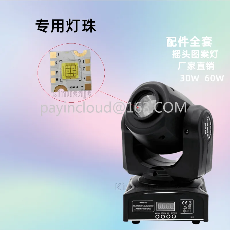

Complete set of stage lighting accessories 30W60W shaking head pattern lamp beads mini shaking head lamp accessories maintenance