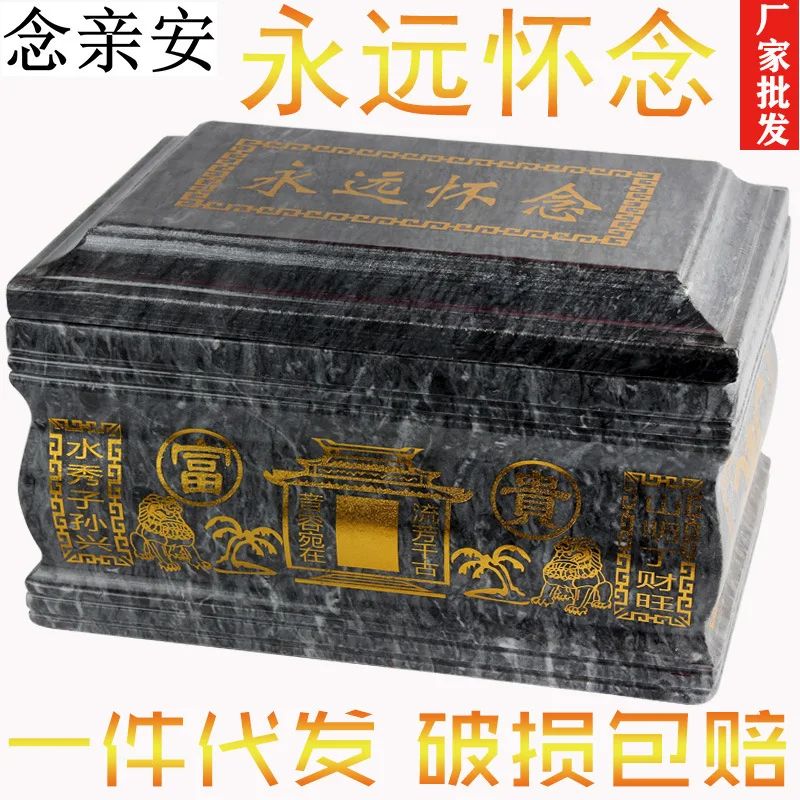 

Wholesale Of One Marble Bone Ash Box, Birthday Materials, Funeral Clothes, Funeral Supplies, Coffins, And Sacrificial Offerings