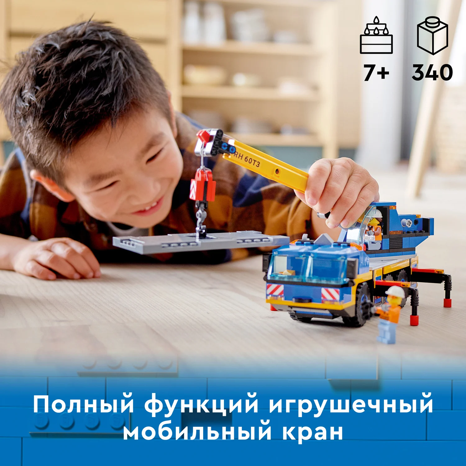 Конструктор LEGO City Great Vehicles 60324 Мобильный кран | Игрушки и хобби